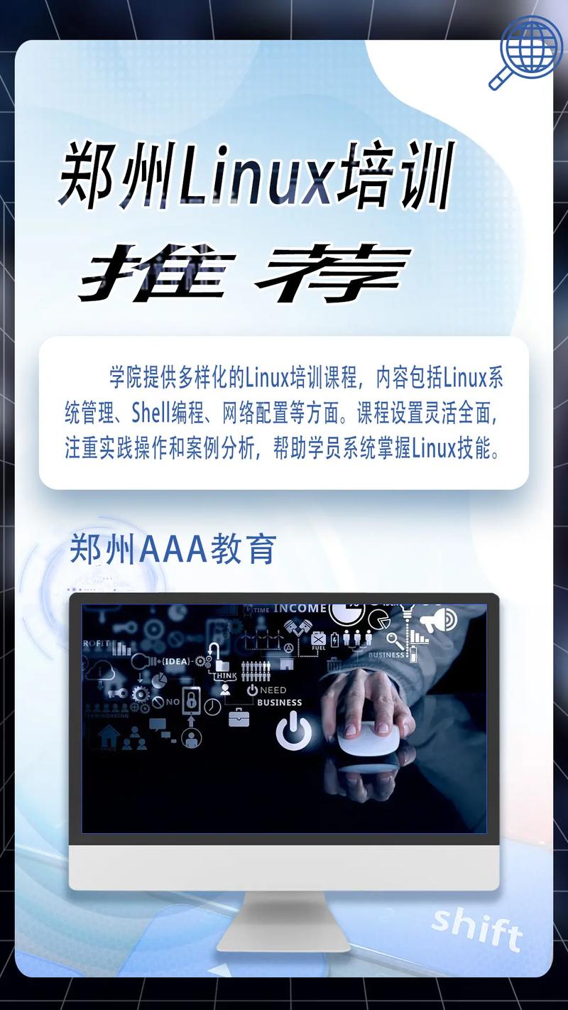 完成Linux培训后，有哪些职业道路可供选择？插图4