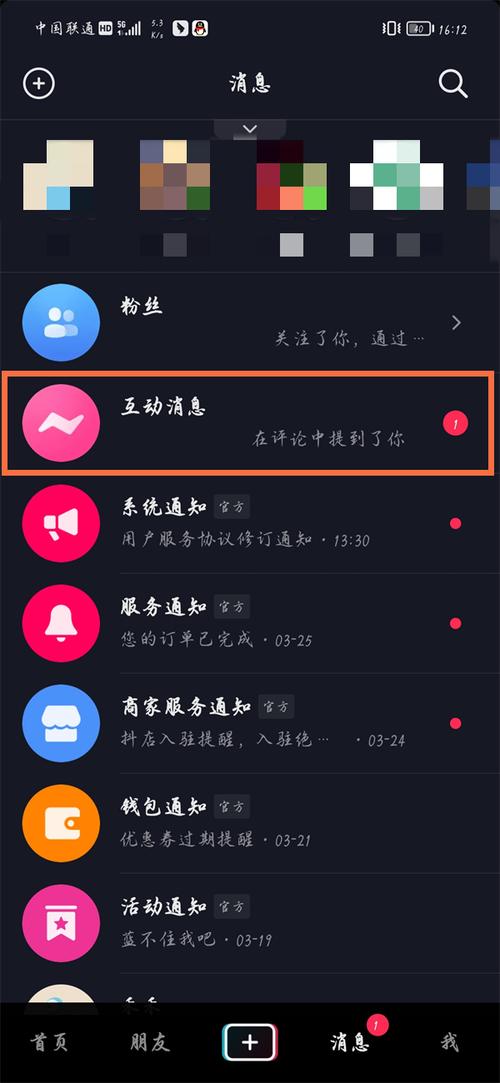 在抖音上浏览他人主页，对方会收到提示吗？插图2