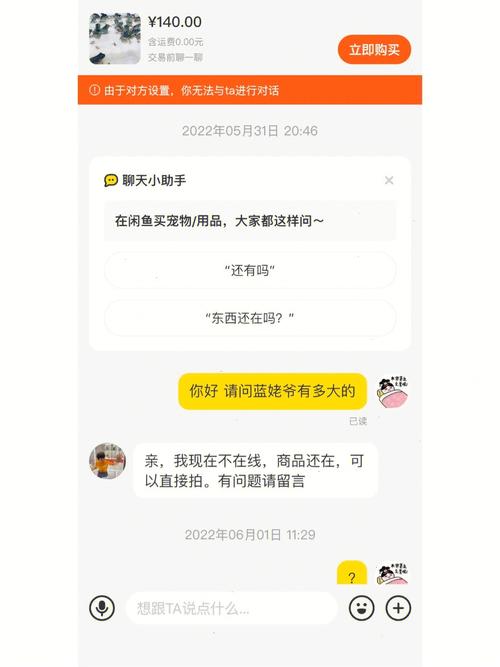 咸鱼平台交易流程，发货后能否立即收到款项？插图