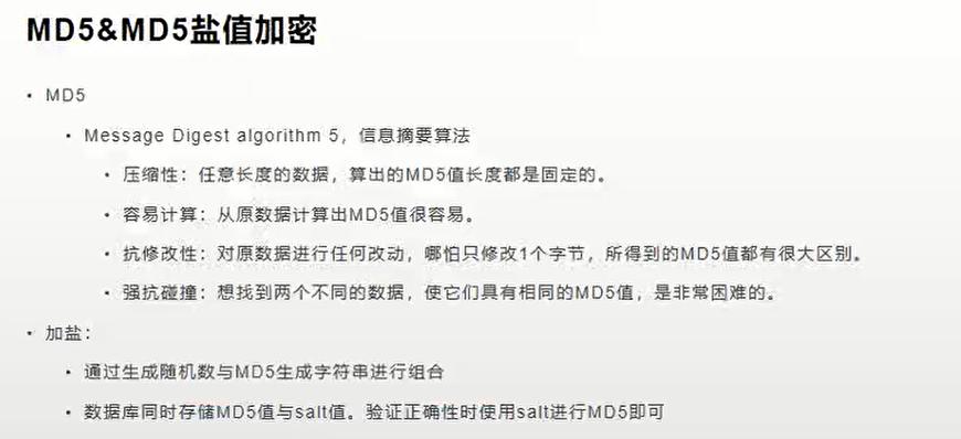 MD5码的用途和重要性是什么？插图