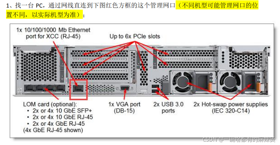 如何在轻量应用服务器中正确开放端口？插图4