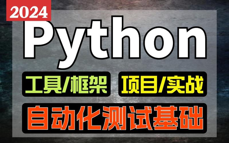 如何利用Python进行高效的接口自动化测试？插图