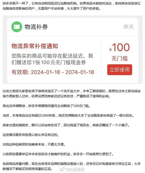 拼多多的6天不发货赔偿规则是如何实施的？插图