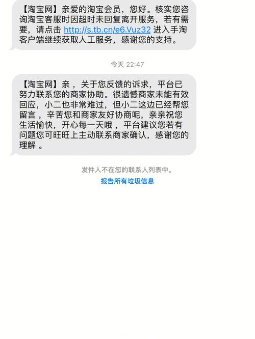 短信营销平台审核失败，原因分析与解决策略有哪些？插图2