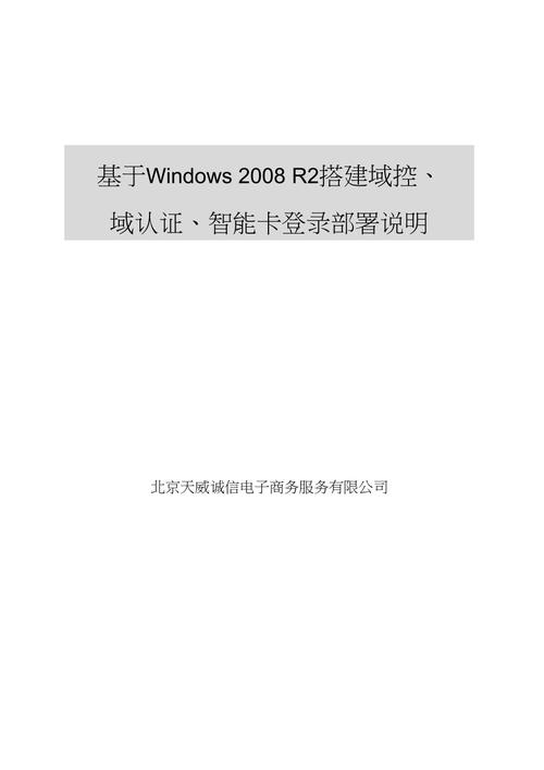 如何配置AD域认证服务器以实现证书认证？插图