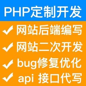 php网站二次开发用什么软件_PHP插图