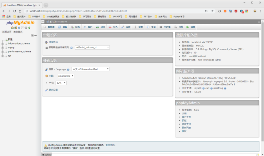 网页编程mysql用什么服务器插图2