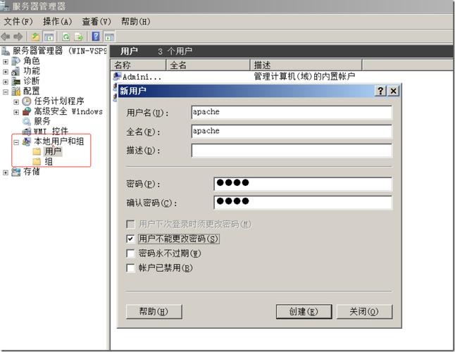 配置使用apache服务器_Apache配置插图4