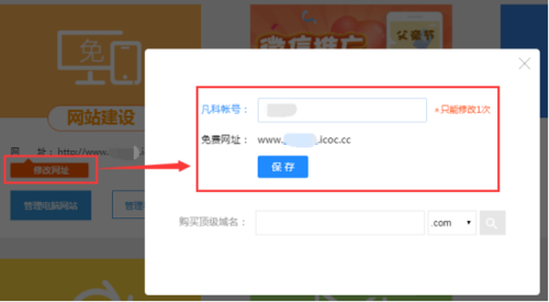 更换网站域名 推广_网站推广（SEO设置）插图2