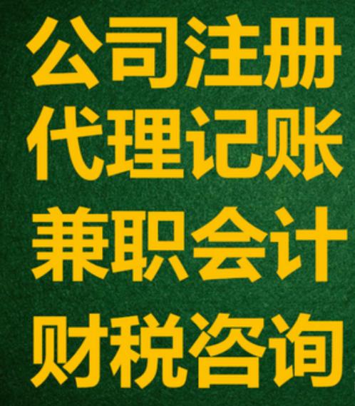 如何选择合适的代理记账公司来配置代理服务？插图2