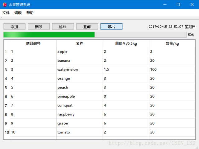 python 导出mysql数据库_导出数据库插图