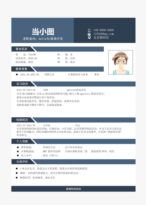 游戏开发工程师的工作职责包括哪些核心要素？插图2