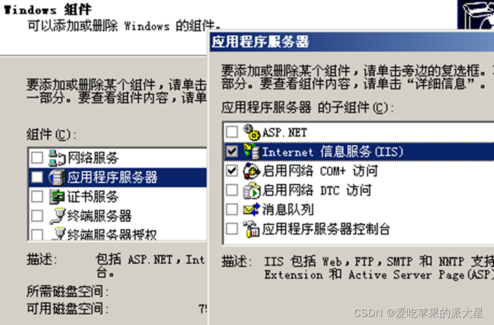 如何将个人电脑配置成为服务器？插图4