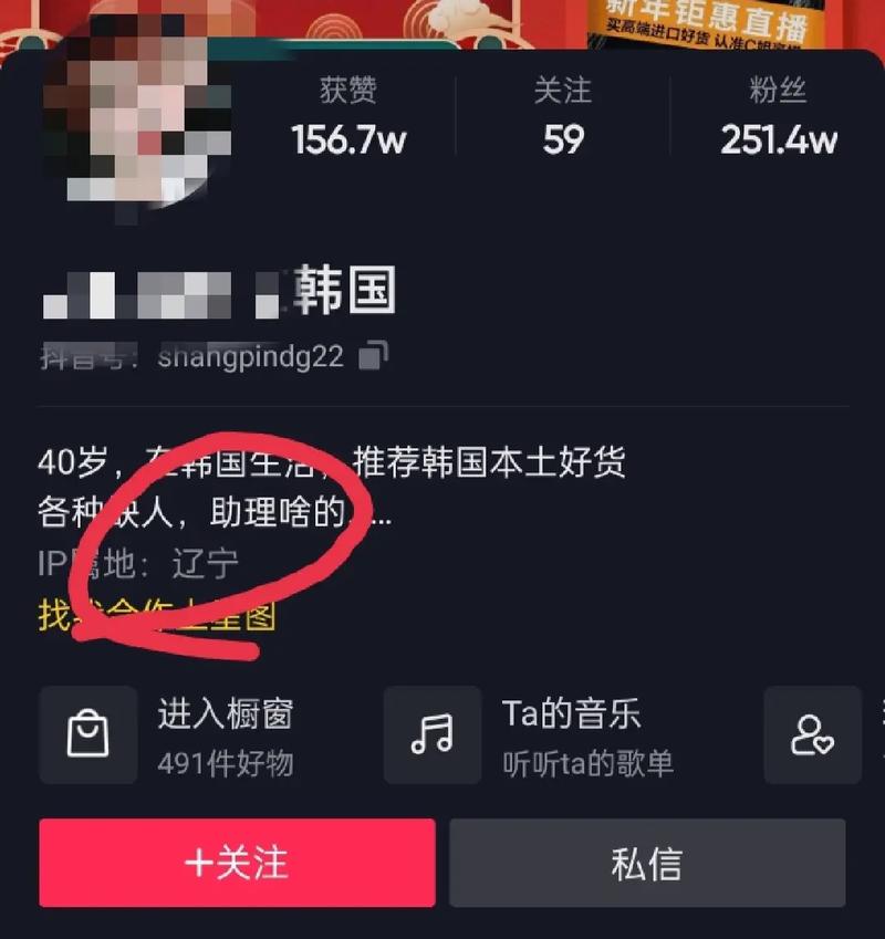 抖音上的IP地址显示真的反映了实际位置吗？插图2