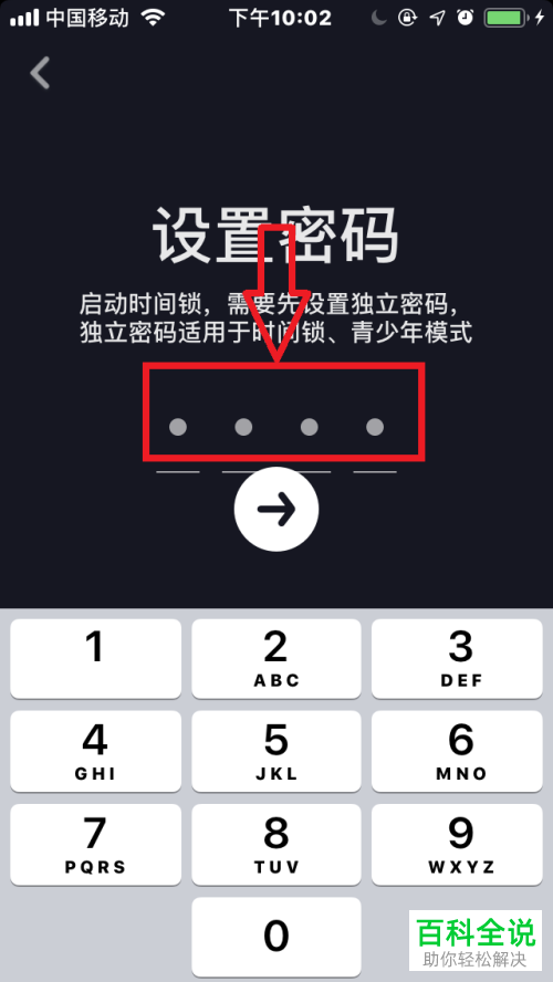 抖音时间锁的默认密码究竟是什么？插图2