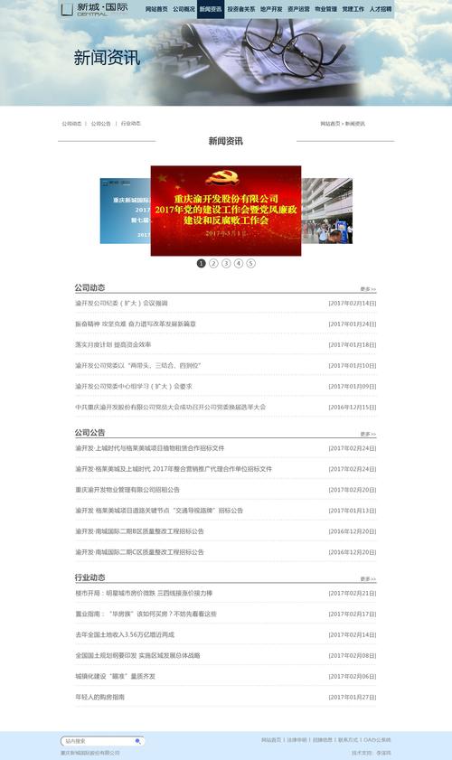 关于网站建设新闻_新闻管理插图2