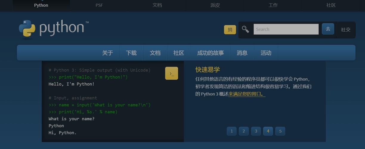 如何在Python中搭建一个服务器？插图4