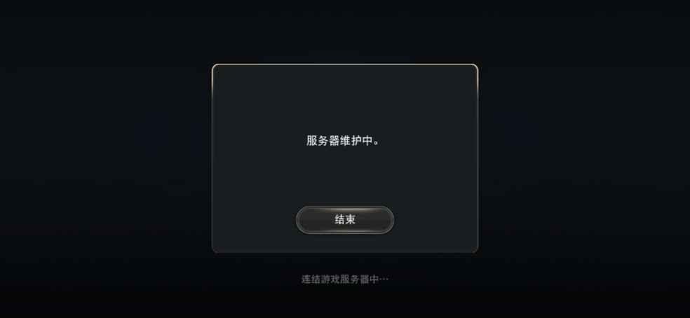 PUBG服务器维护中意味着什么？插图