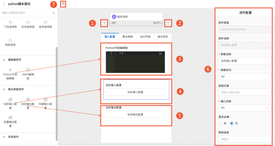 如何创建自定义标准组件以提升Web应用交互性？插图2