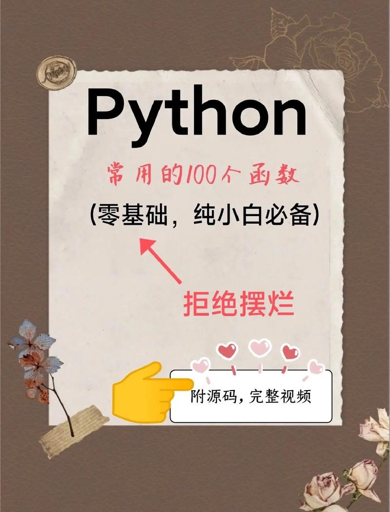 揭秘Python代码检查，它是什么，为何如此重要？插图