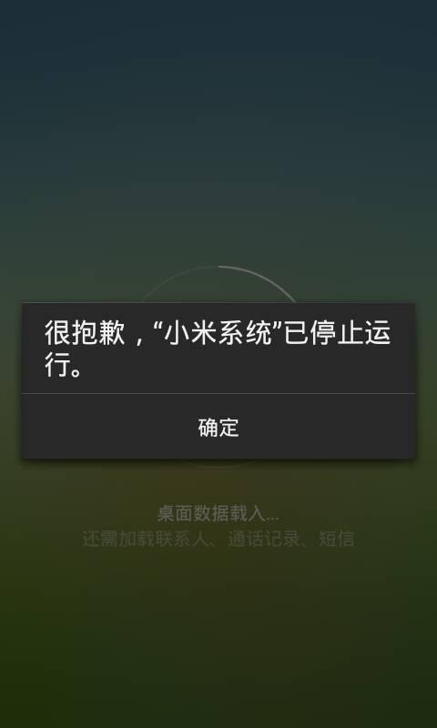 为什么米sim已停止服务器插图4