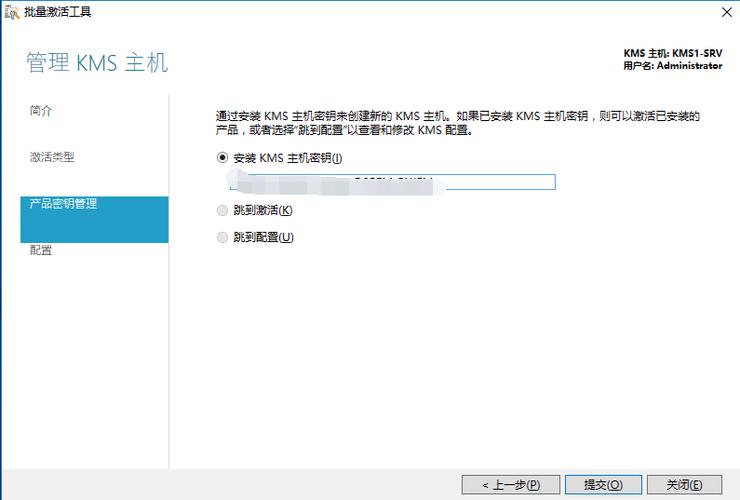 如何正确配置KMS服务器地址以确保系统安全？插图4