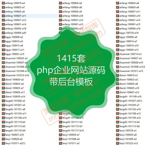 php企业公司网站源码_PHP插图2