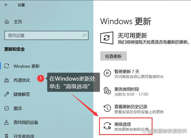 win10长期不更新会怎样插图2