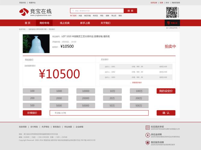 如何建设一个专业的拍卖网站并确保其创建设备的高效运作？插图2