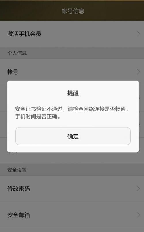 探究P2服务器登录时出现网络异常的潜在原因是什么？插图2