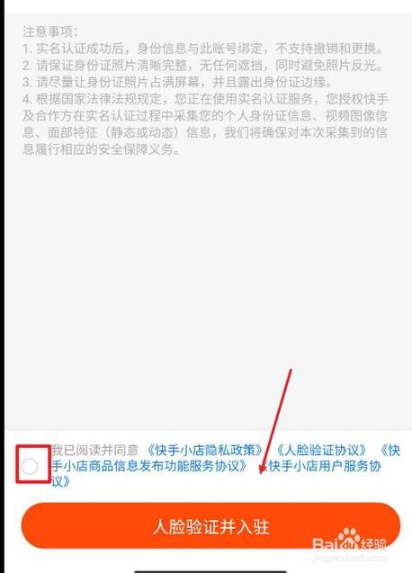 快手平台启用小黄车功能需要满足哪些条件？插图2