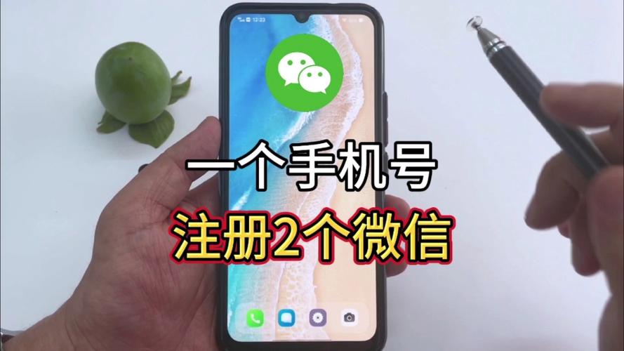 一个手机号能否同时注册两个微信账号？插图