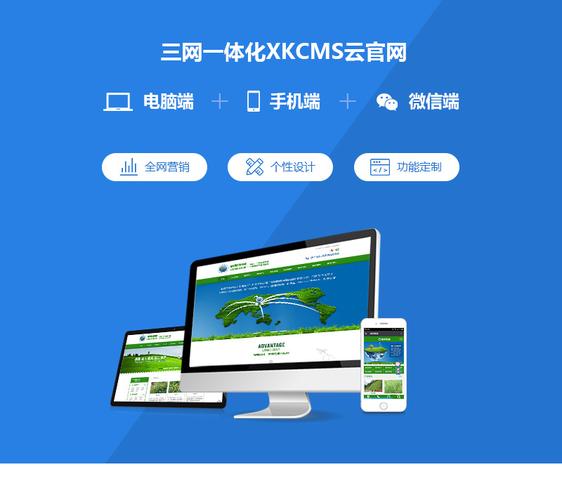 pc三合一网站_PC端插图