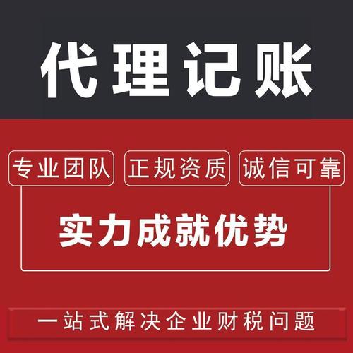 代记账服务如何确保企业财务信息的安全？插图