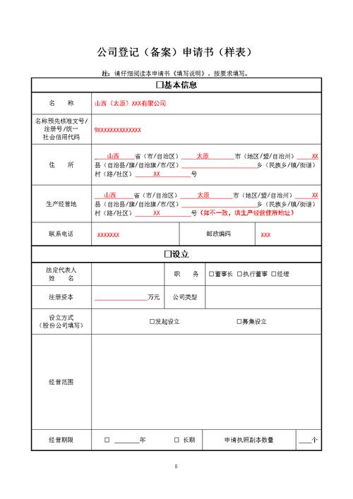 广州网站制作公司 番禺_分公司或子公司网站是否可以备案到总公司备案中插图4