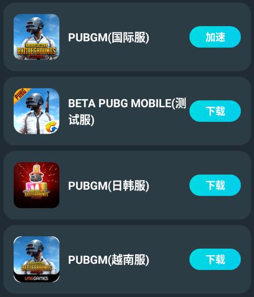 pubg手游版选什么服务器插图2