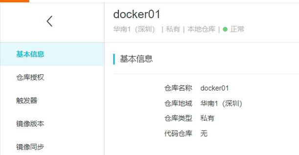 Docker国内镜像仓库，选择与使用的最佳实践是什么？插图4