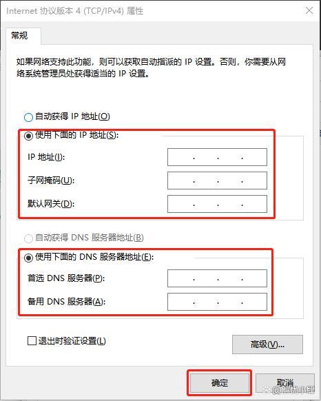 配置ib网络地址_IB网络插图