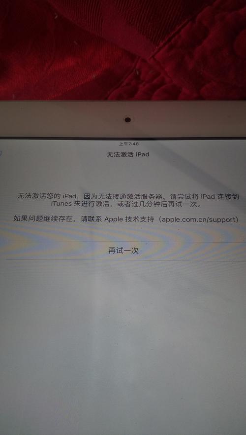 如何解决iPad显示无法激活服务器失败的问题？插图2