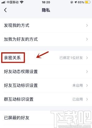 快手解除关系后，亲密度积分会重置吗？插图