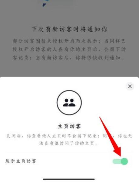 抖音访客的定义，仅浏览算数还是必须有意观看才算？插图4