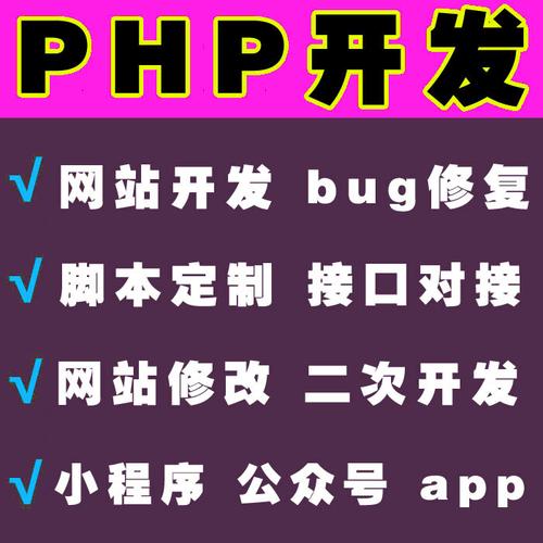 php建网站_PHP插图