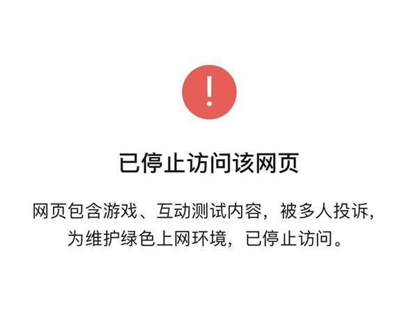 网页无法访问的常见原因有哪些？插图2