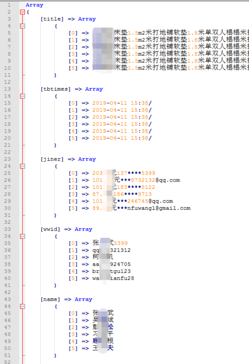 php数组如何写入mysql数据库中_数组插图