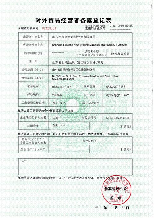 科技 公司 响应式 网站_分公司或子公司网站是否可以备案到总公司备案中插图1