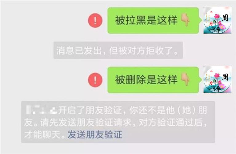 被拉黑后，对方还能收到我的好友请求吗？插图2