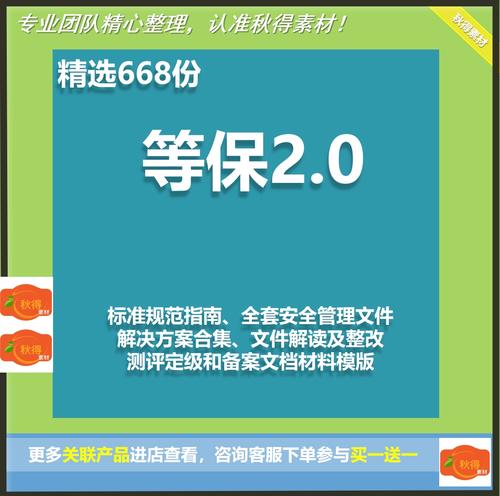 等保二级是否需要进行安全测评？插图2