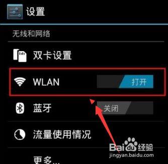 什么是WiFi认证登录及其工作原理？插图4