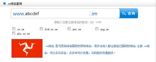 国内im域名注册商_注册域名插图4