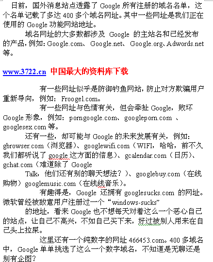 国外个人网站域名注册_.xx可以用于备案吗插图4